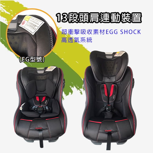 【Combi】New-Prim Long EG款汽座-(羅馬黑)-租安全座椅 (4)-fhls7.jpg
